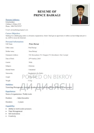 পার্ট-টাইম চাকরিপ্রার্থী