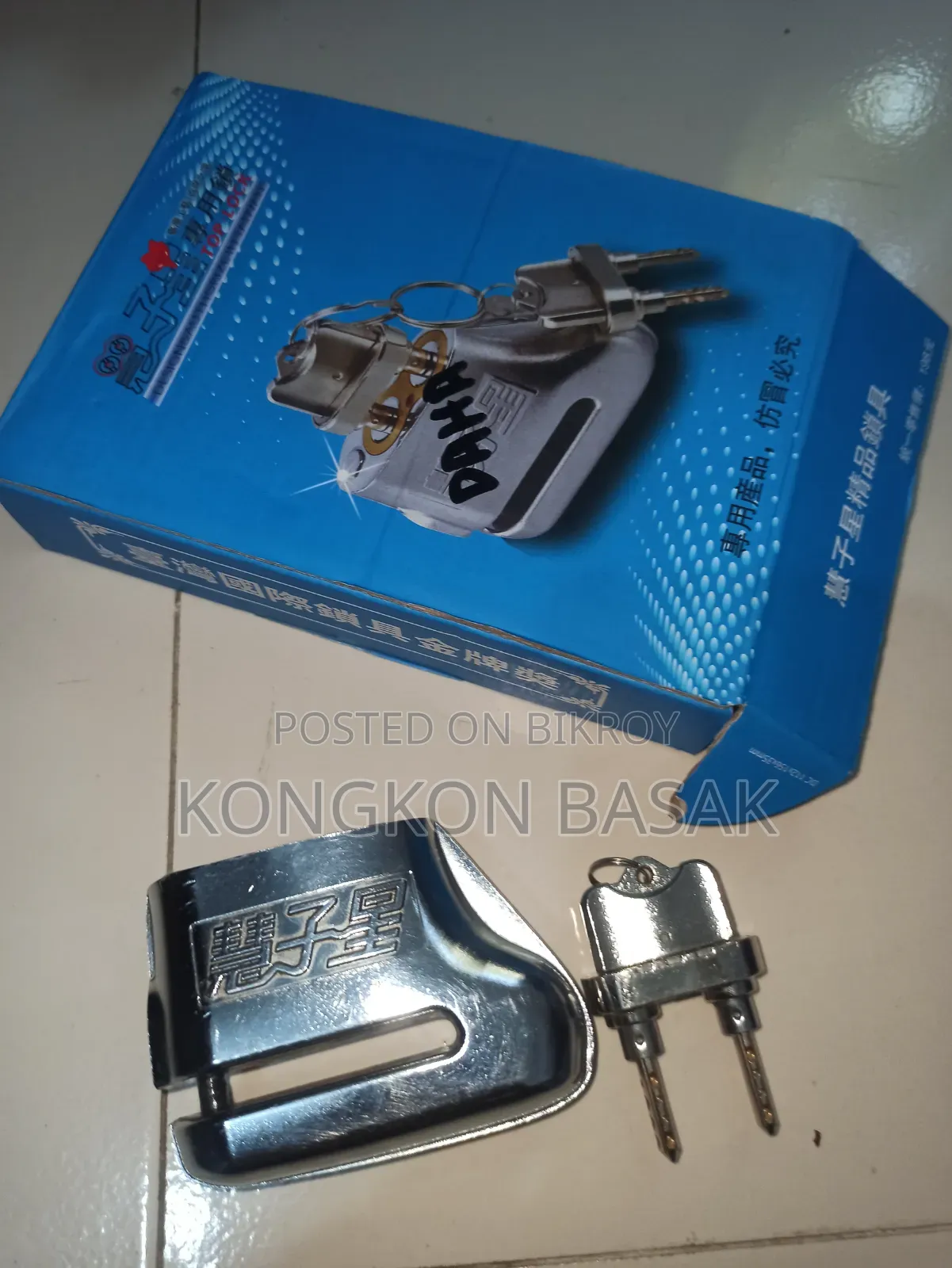 Hydraulic Lock