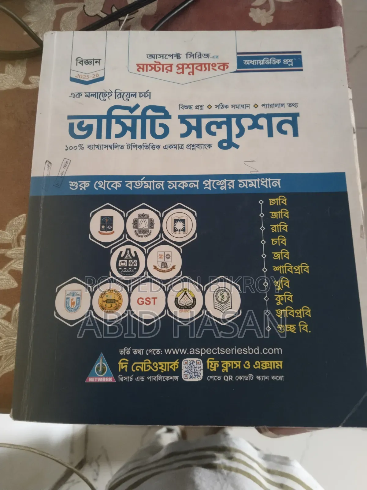 Admission Book