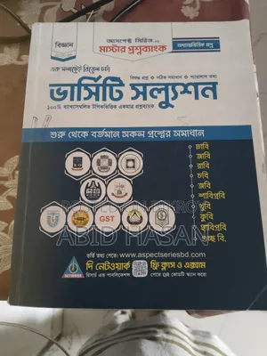 Admission Book
