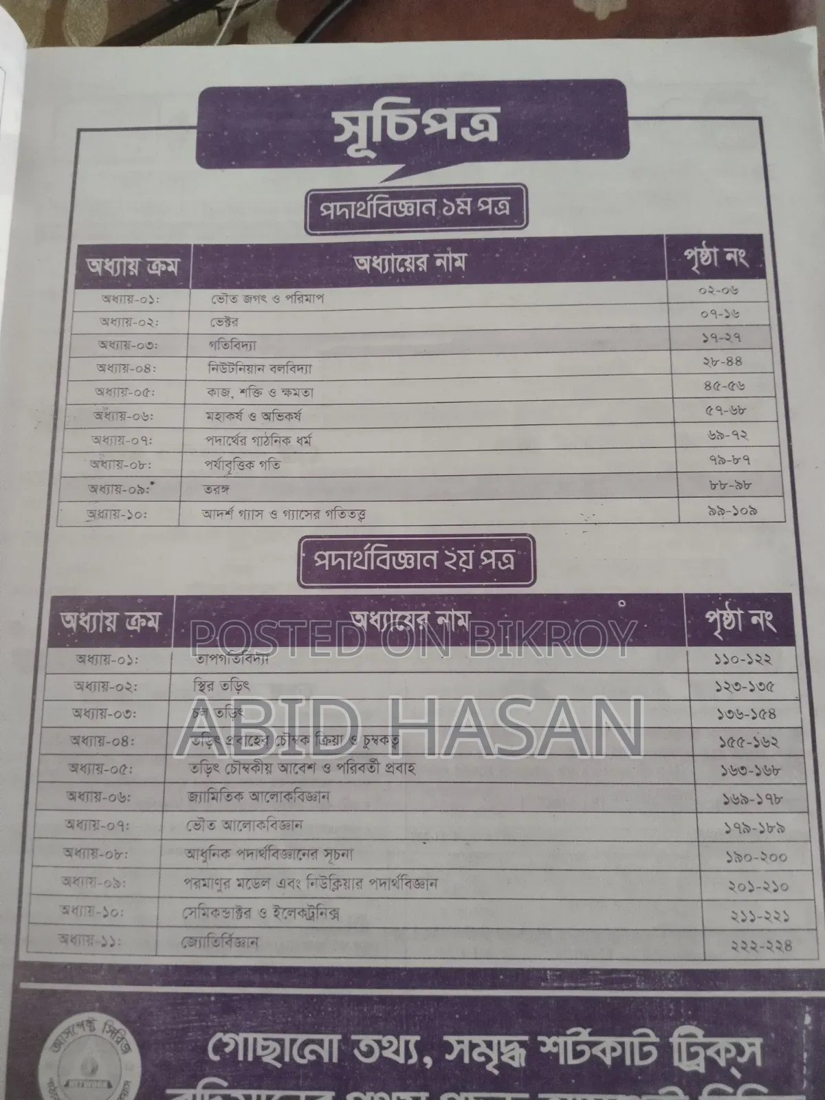 Admission Book