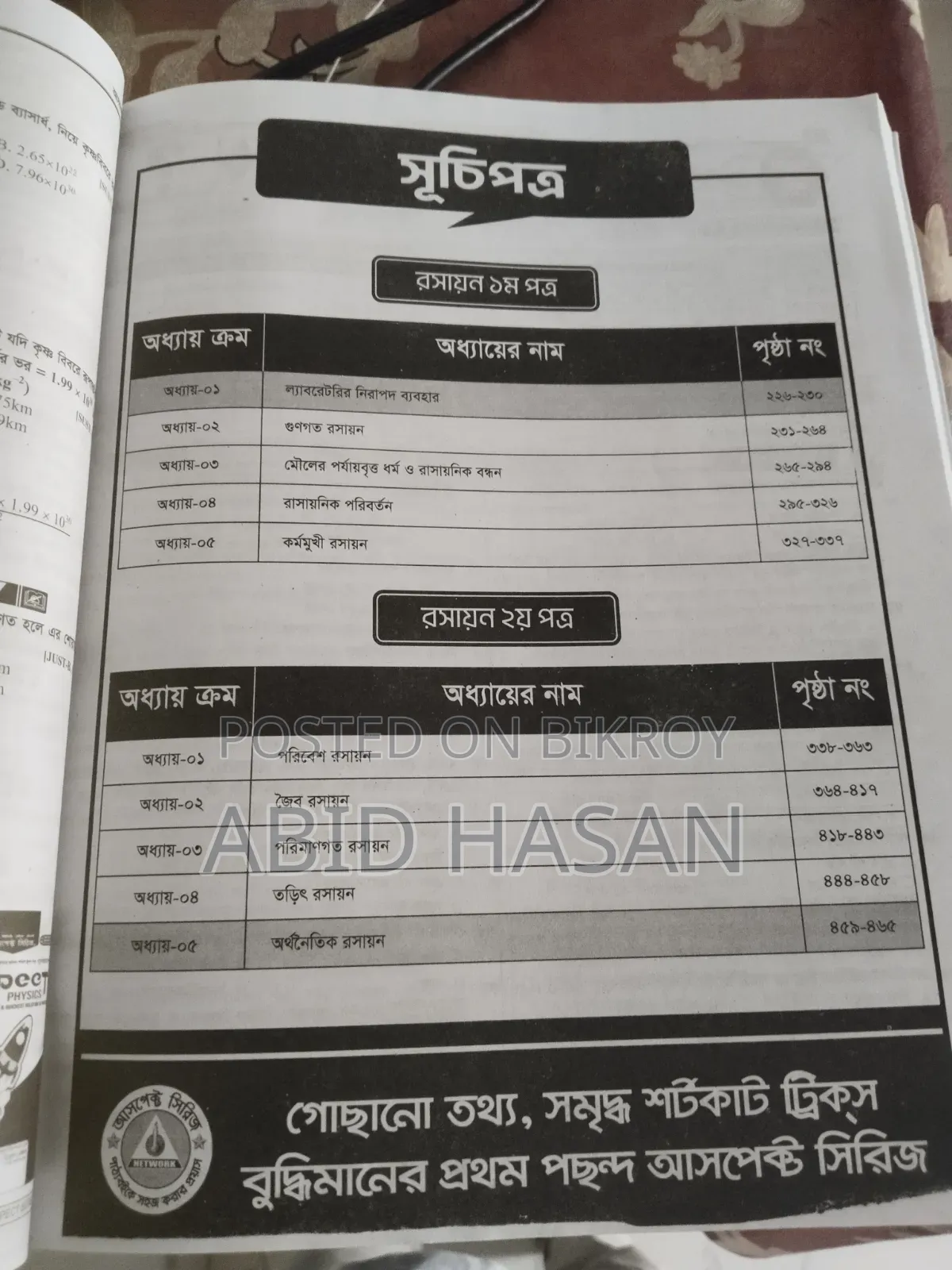 Admission Book
