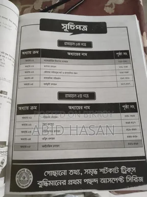 Admission Book