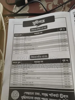 Admission Book