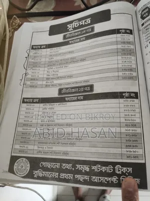 Admission Book