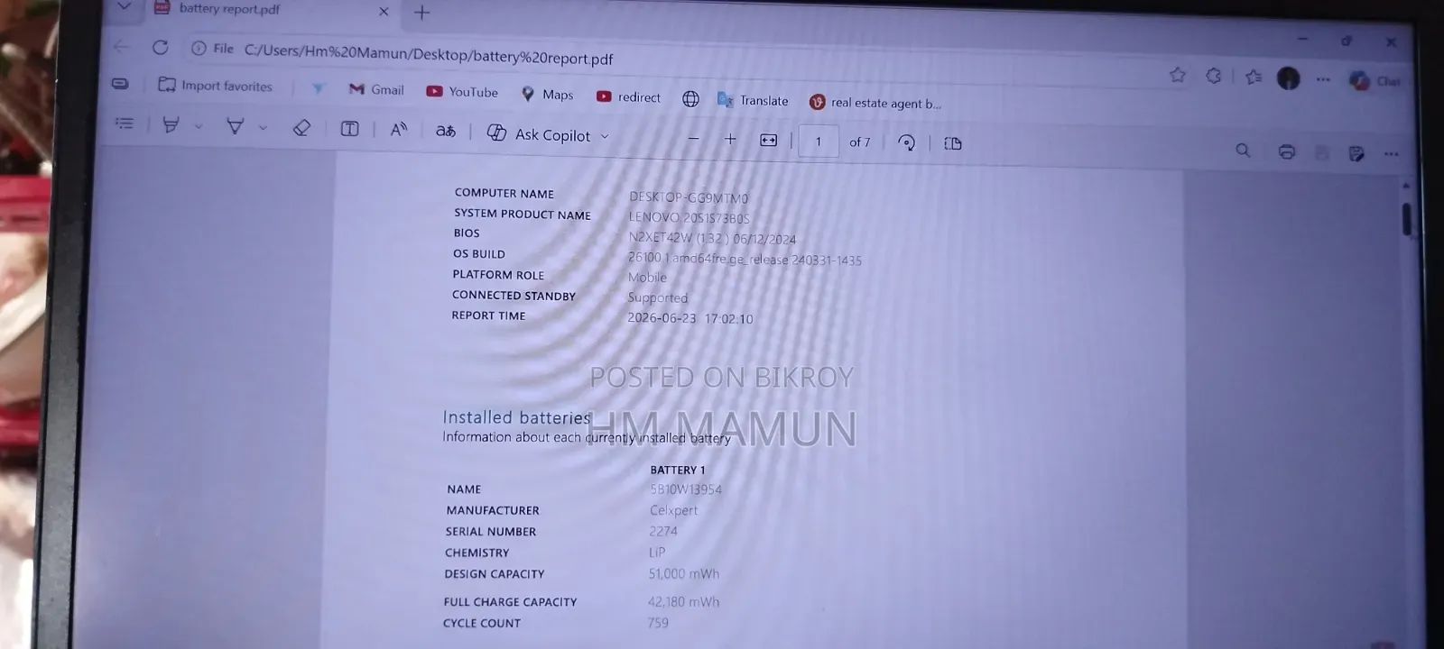 ল্যাপটপ Lenovo Thinkbook 14 16GB Intel Core i7 SSD 500GB