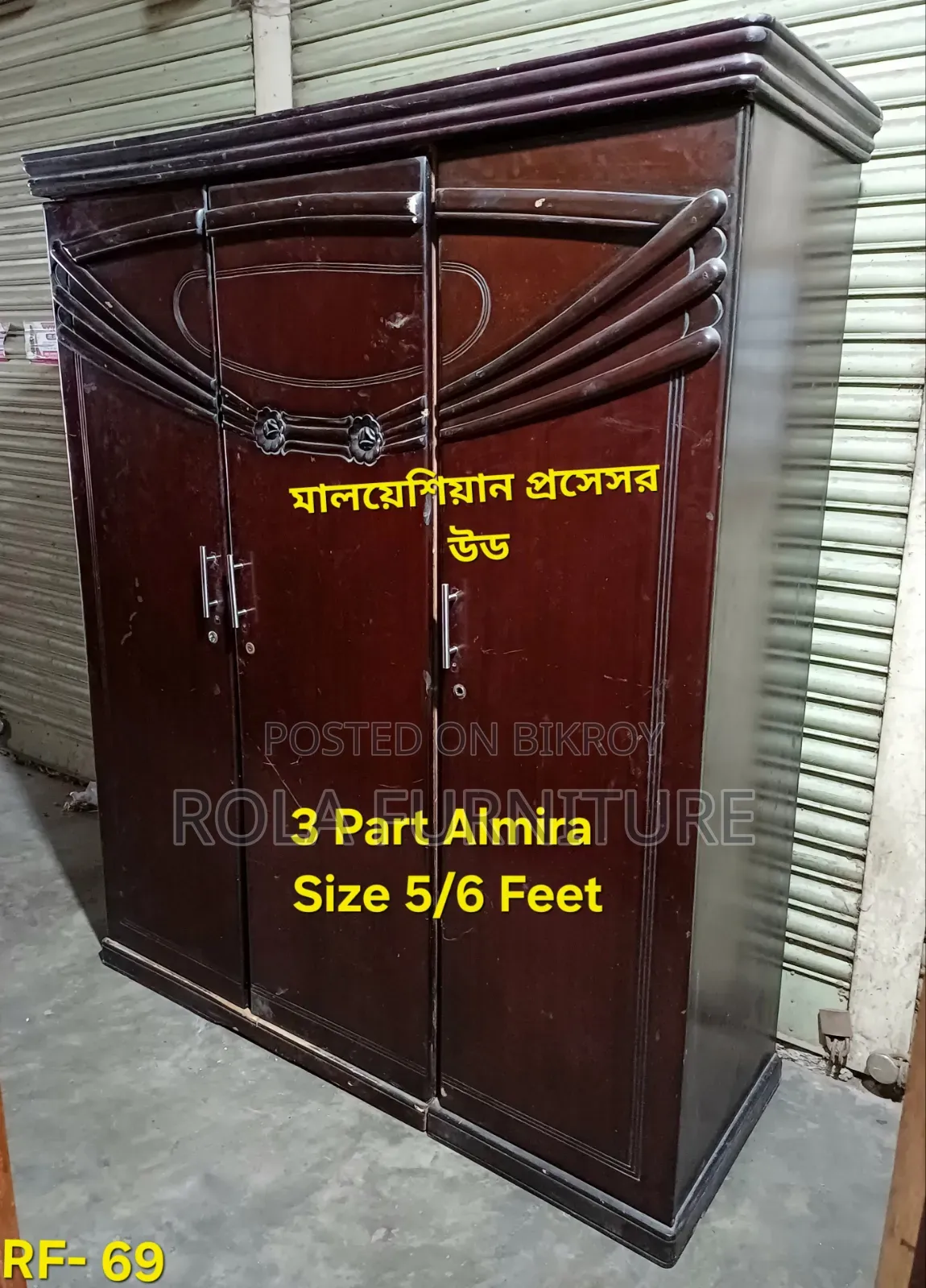 Malaysian Process Wood Almira 3 Part