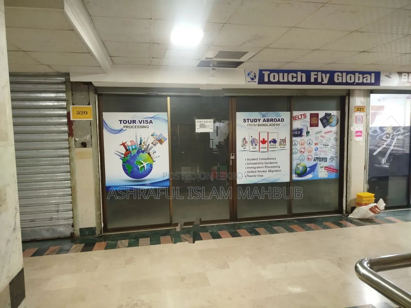 দোকান ভাড়া