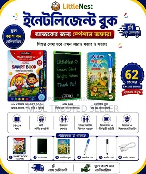 Little Smart Book বই