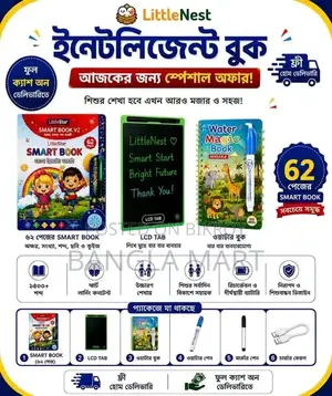 Little Smart Book বই