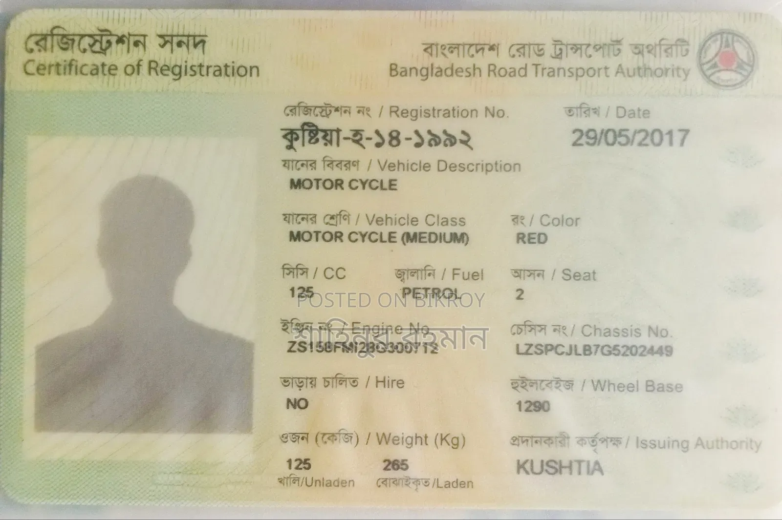 জংশেন সিজি ১২৫-৪ ২০১৭ রেড