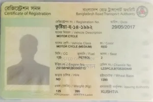জংশেন সিজি ১২৫-৪ ২০১৭ রেড