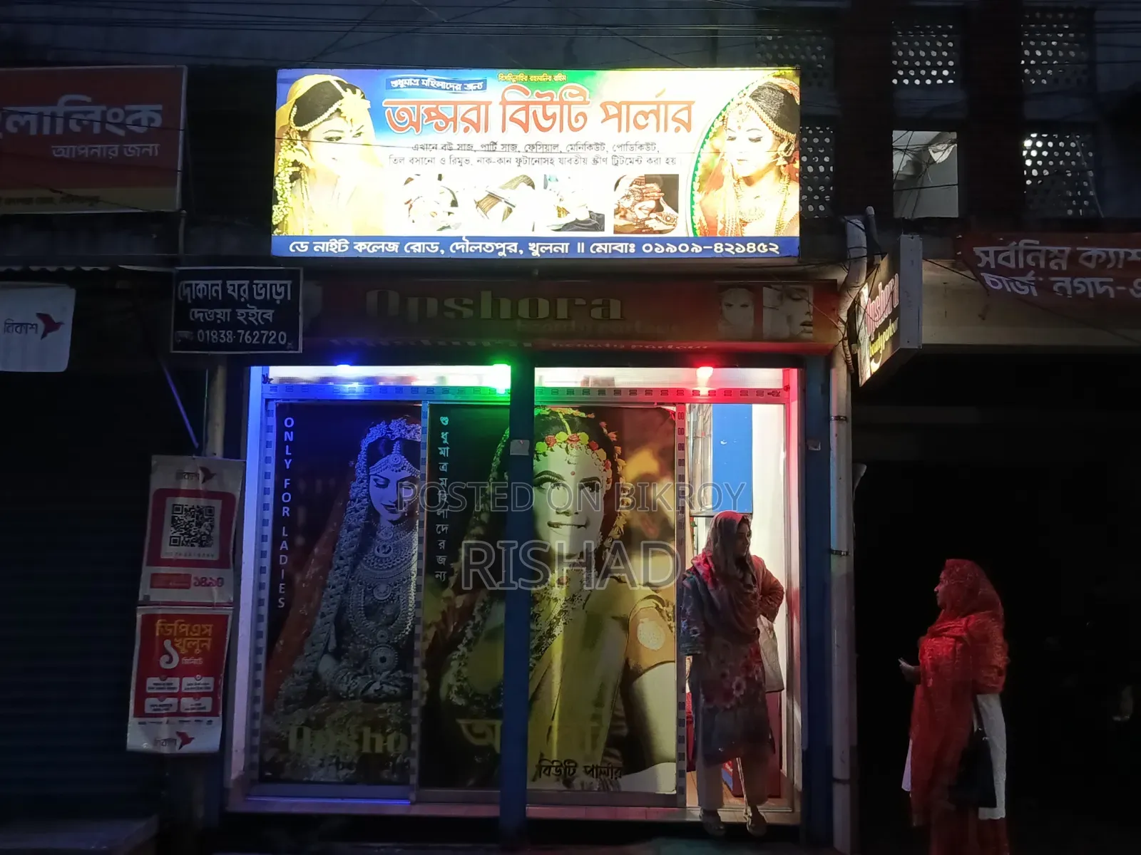 Running Cosmetic Shop+Beauty Parlour