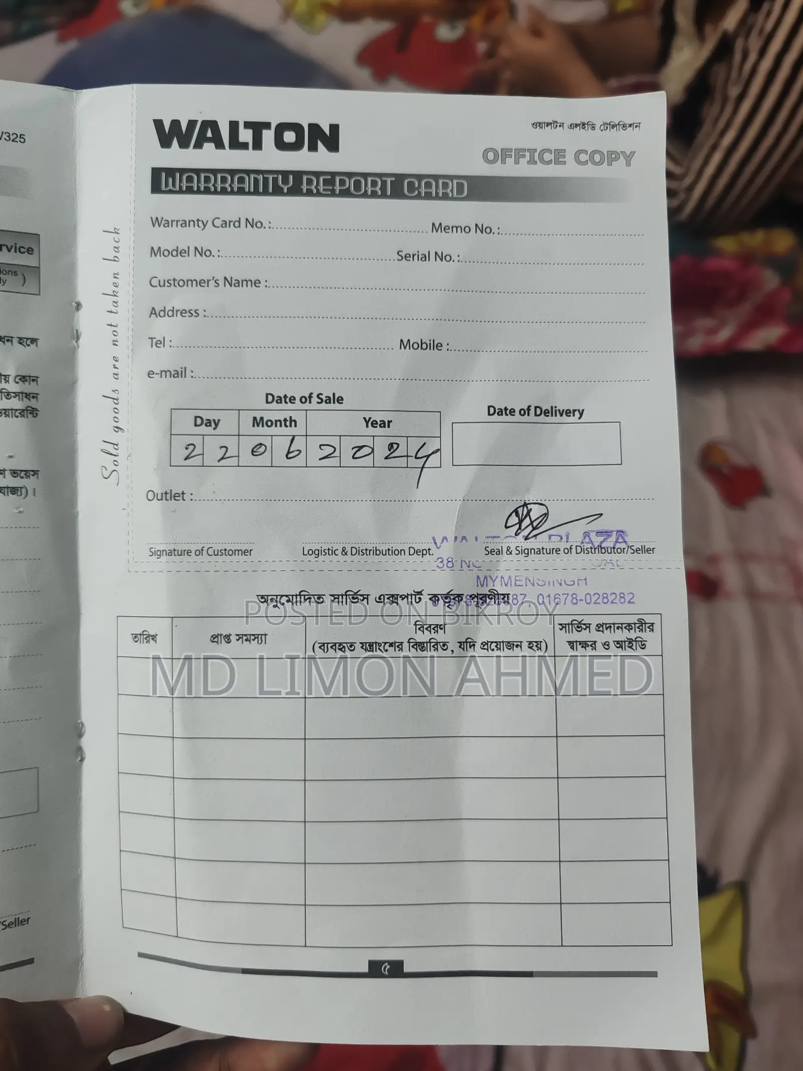 We-Mx43eg1ব্যান্ড: Waltonওরেন্টি
