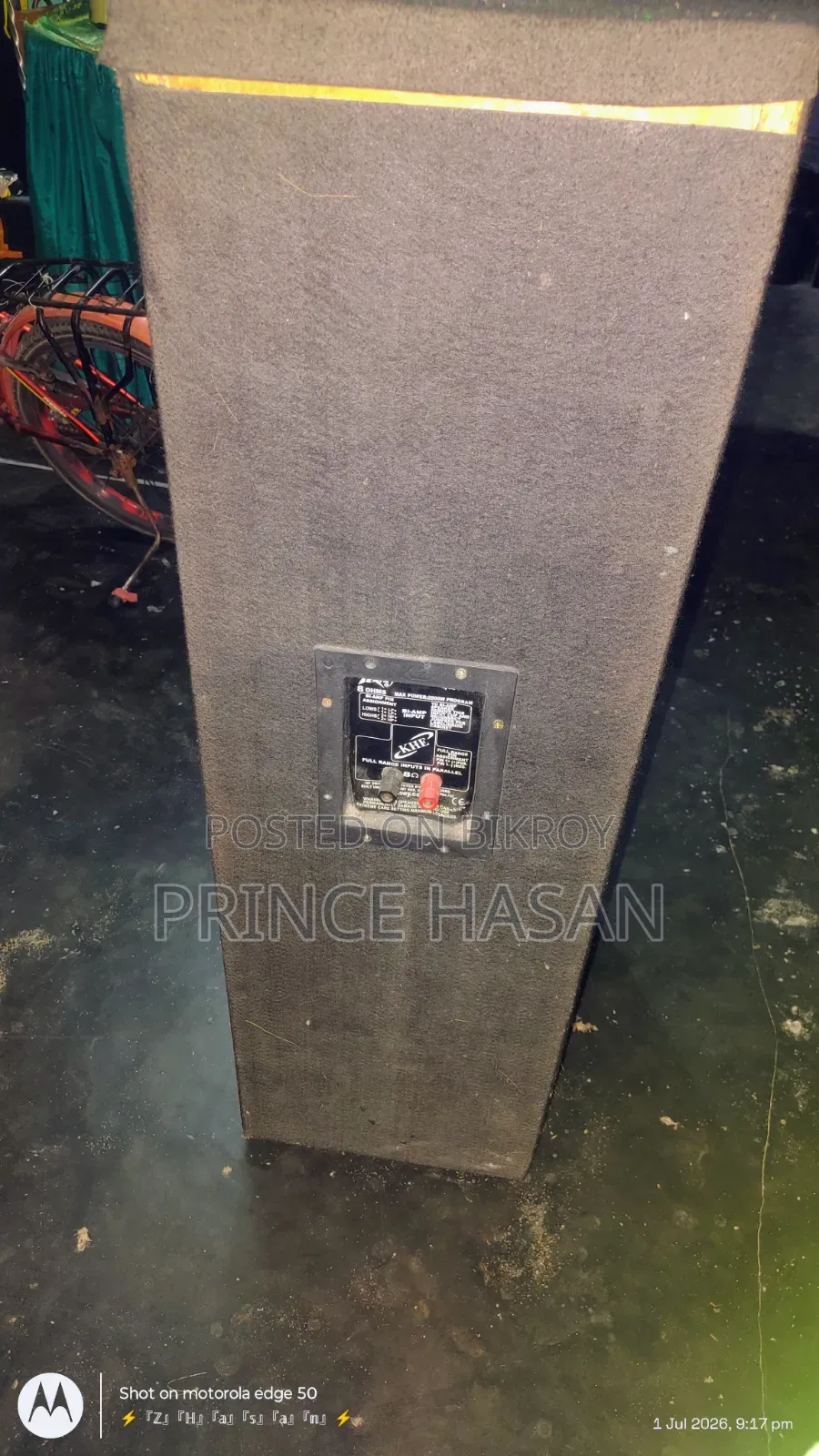 সিংগেল বক্স এর ঢোপ
