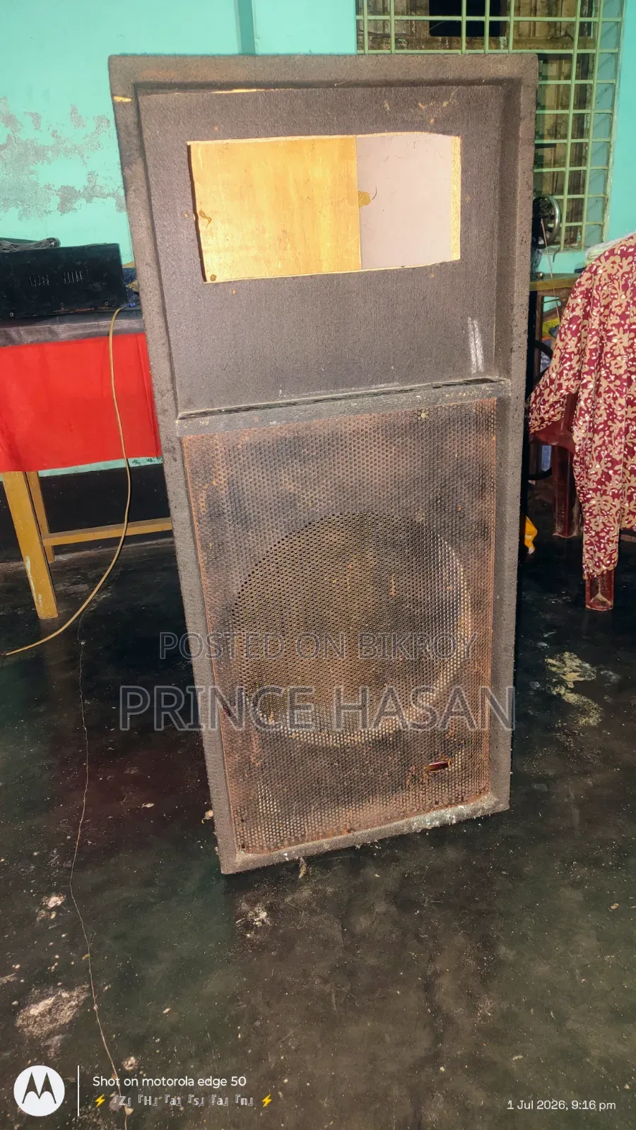 সিংগেল বক্স এর ঢোপ