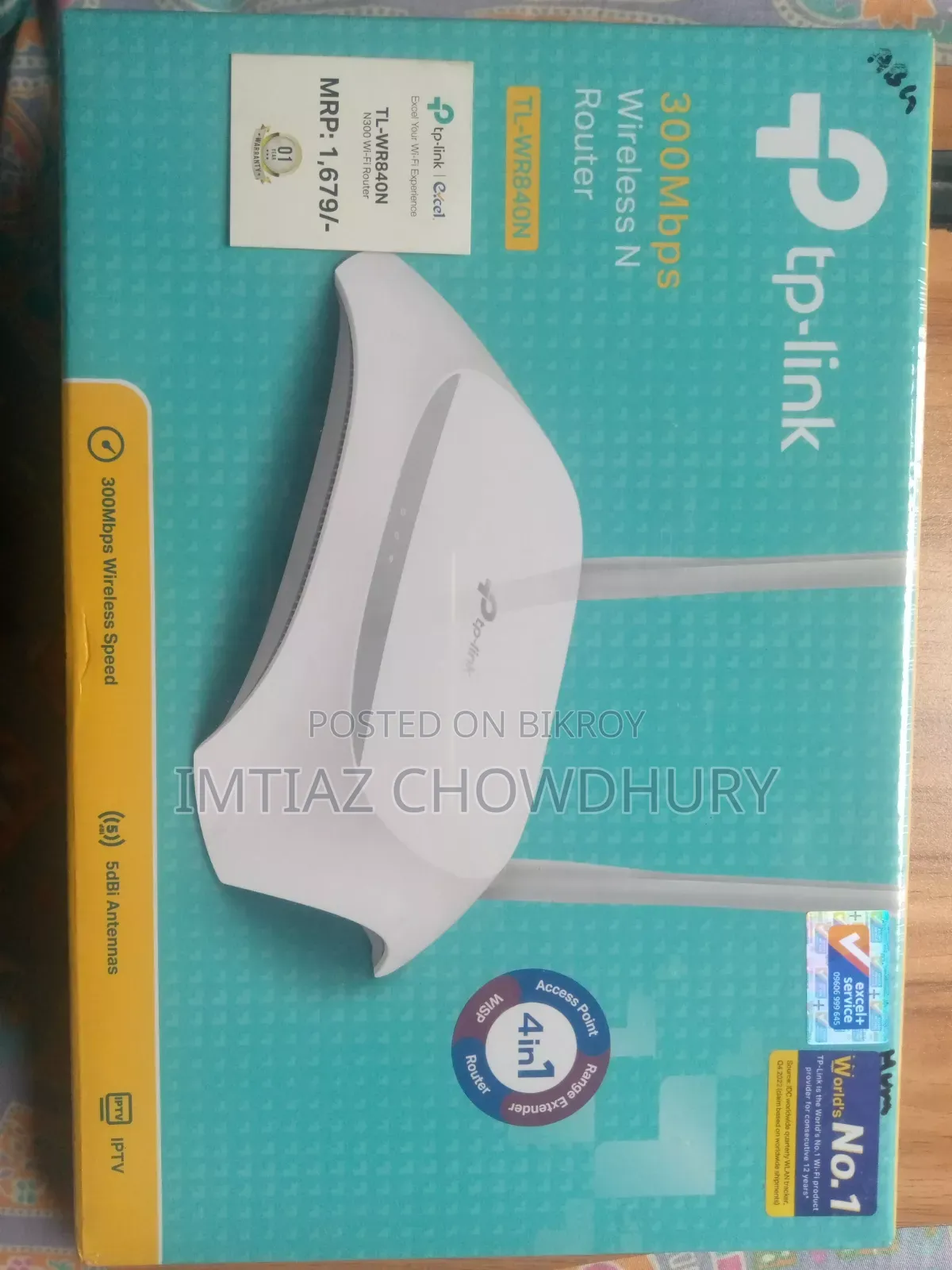 টিপি লিংক রাউটার