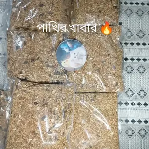 পাখির খাবার