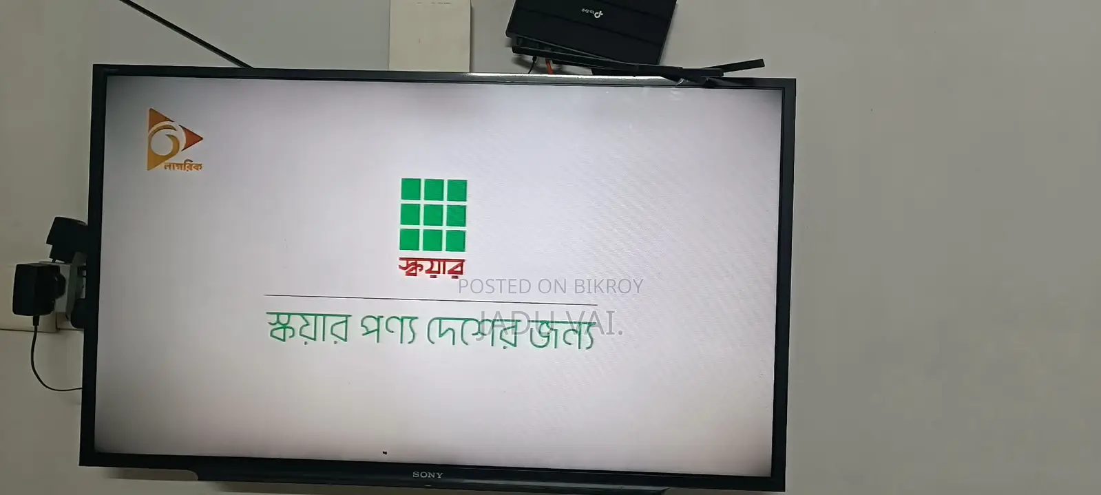 সনি টিভি বিক্রি