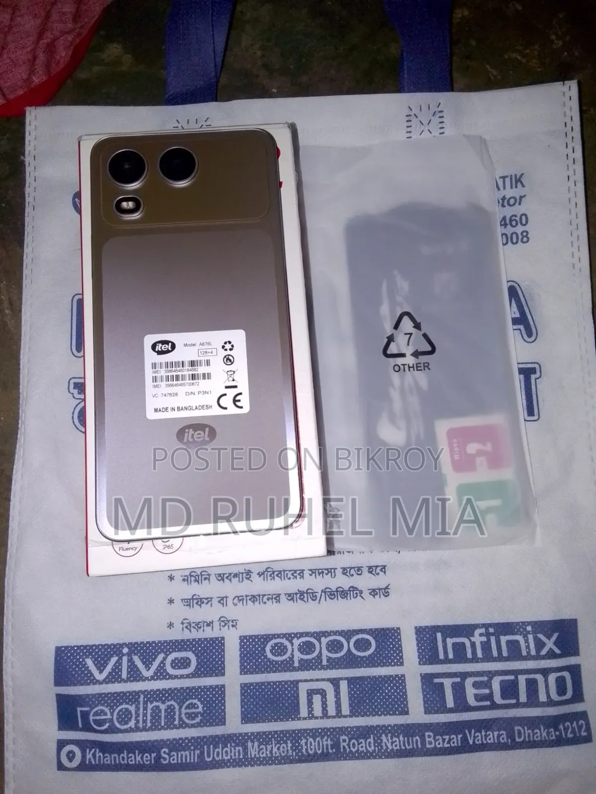 Itel A200+ 128 GB Bronze
