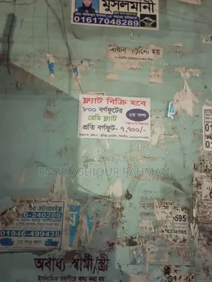 Furnished 2-bedroom Block of Flats in SRB, Khilgaon for sale
