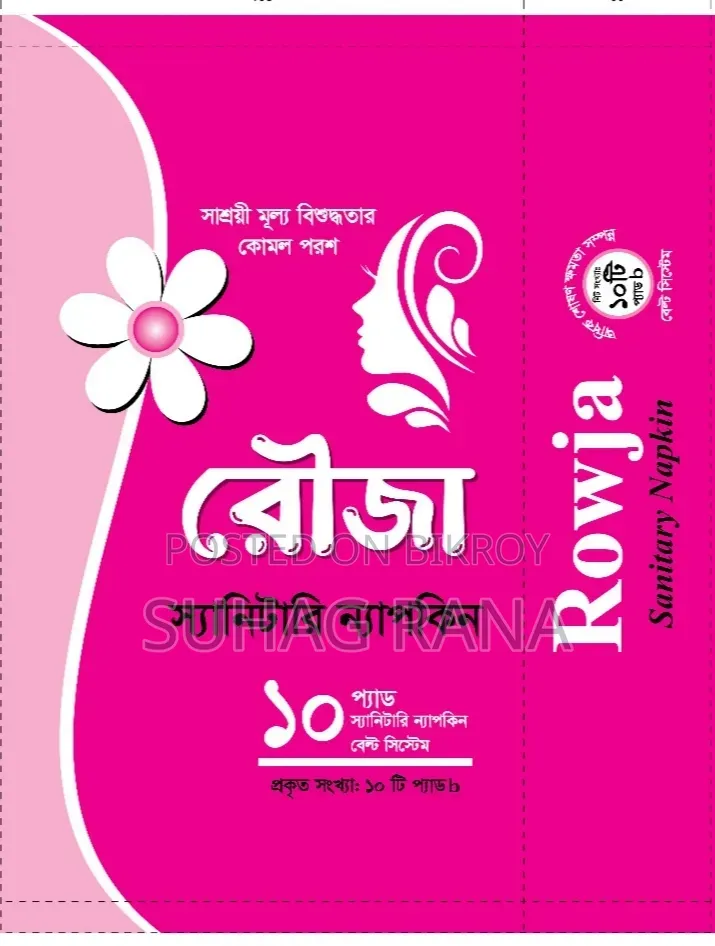 Sanitary Napkins at Wholesale Price