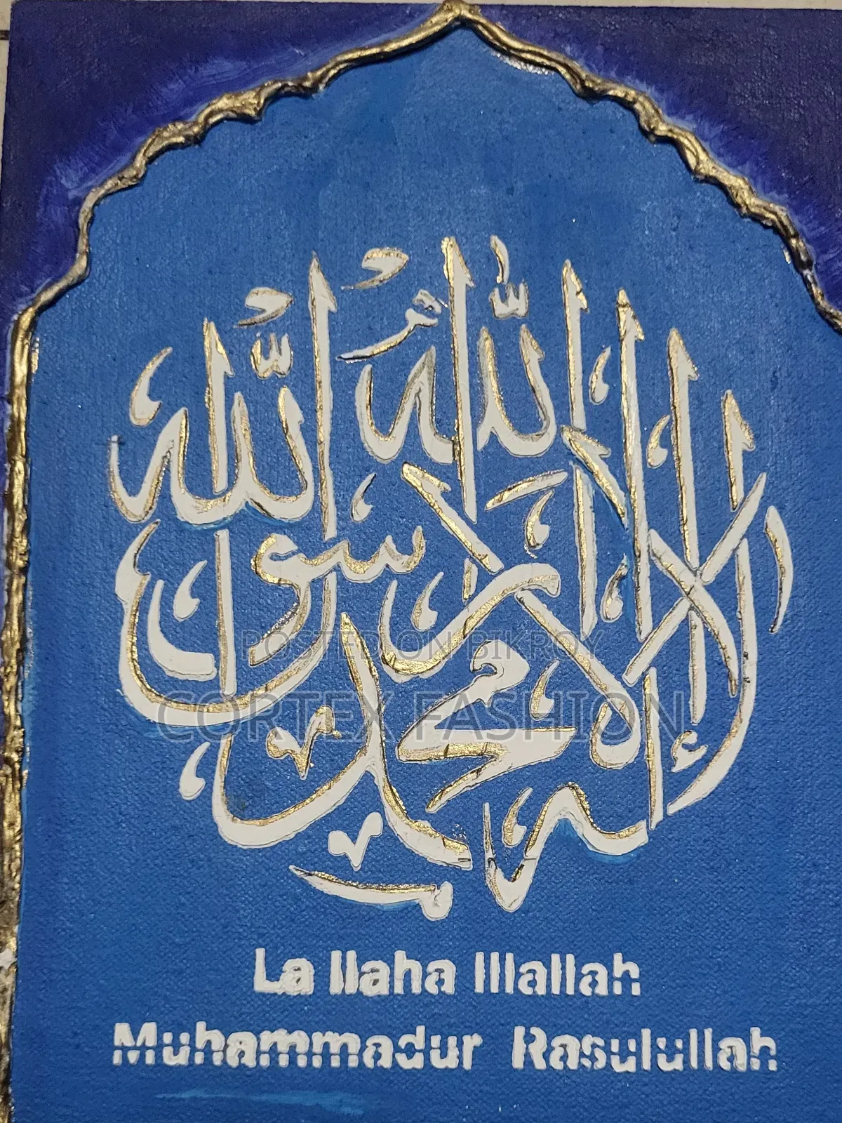 এটি একটি সুন্দর ক্যালিগ্রাফি আর্টওয়ার্ক বা হস্তলিপি শিল্প বলা