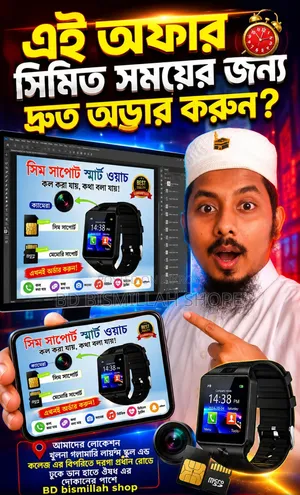 সিম সাপোর্ট স্মার্টওয়াচ | কল করুন, ক্যামেরা ও মেমোরি সাপোর্ট |