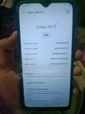 স্যামসাং গ্যালাক্সি এম১০ ১৬ জিবি ব্লু