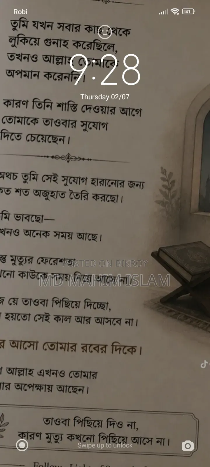 শাওমি পোকো এক্স৩ প্রো ১২৮ জিবি ব্লু
