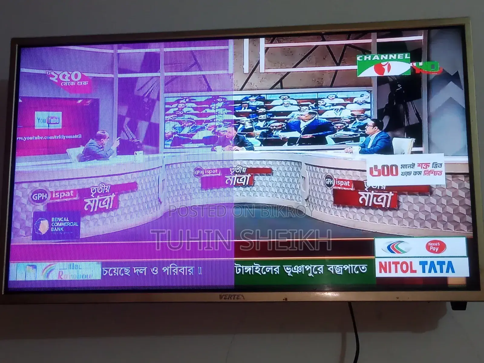 টিভি বিক্রি হবে