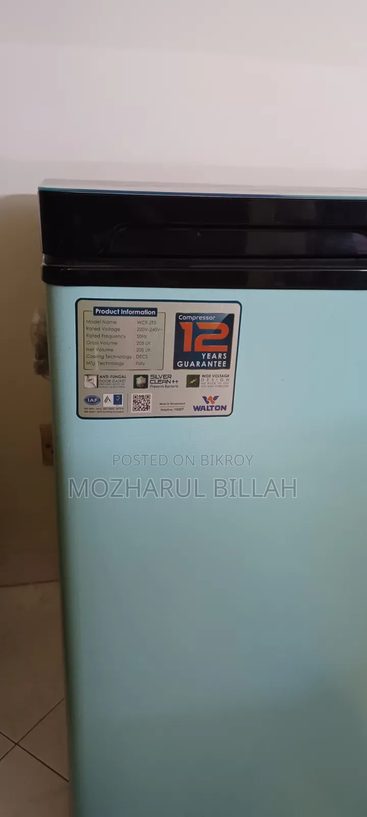 ওয়ালটন ডিপ ফ্রিজ