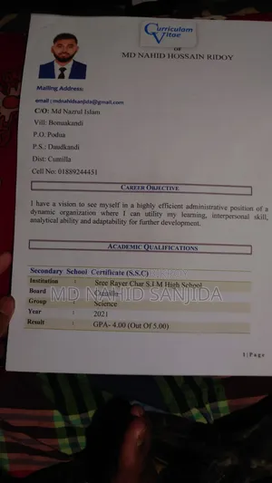 আমি জব করতে আগ্রহী