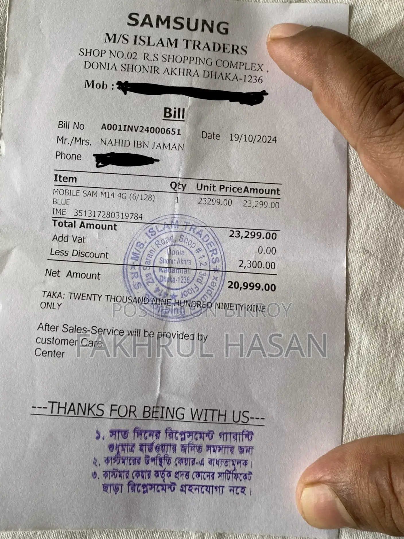 স্যামসাং গ্যালাক্সি এম১৪ ৪জি ১২৮ জিবি নীল