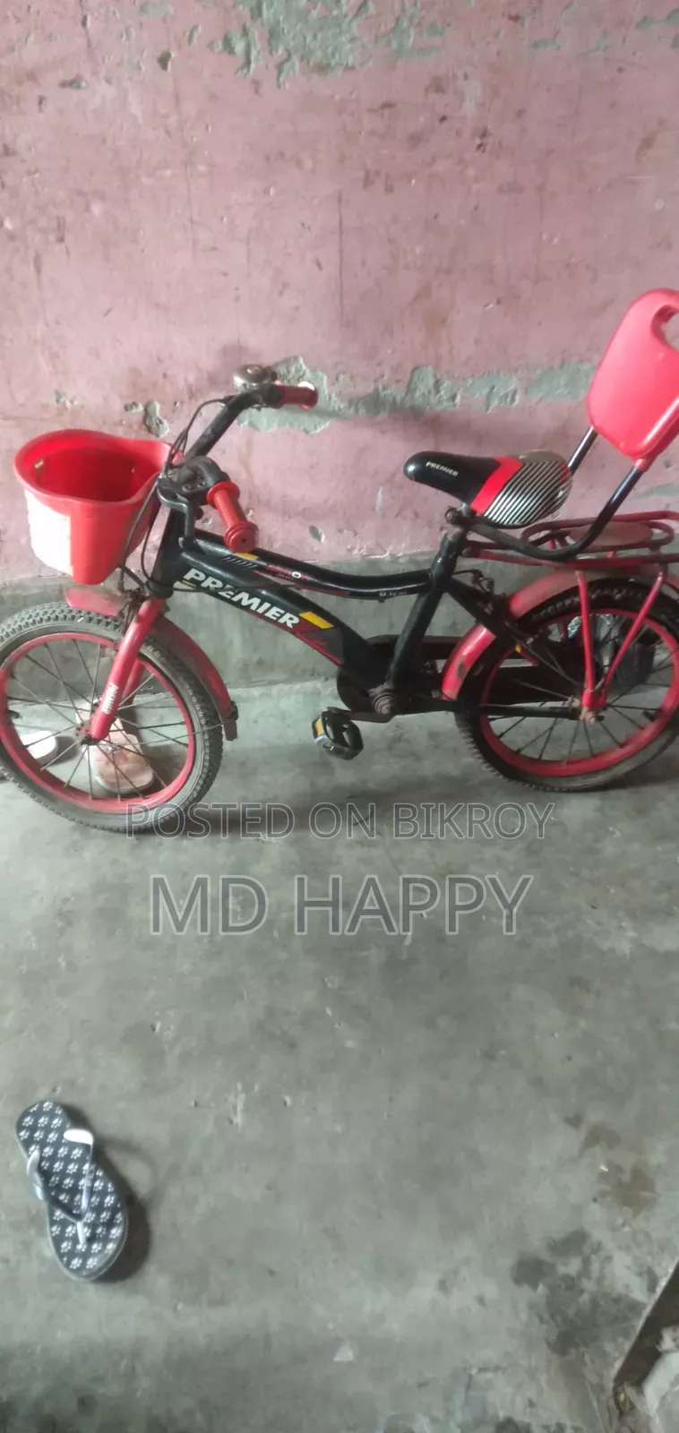 এই সাইকেলটা বিক্রি করব