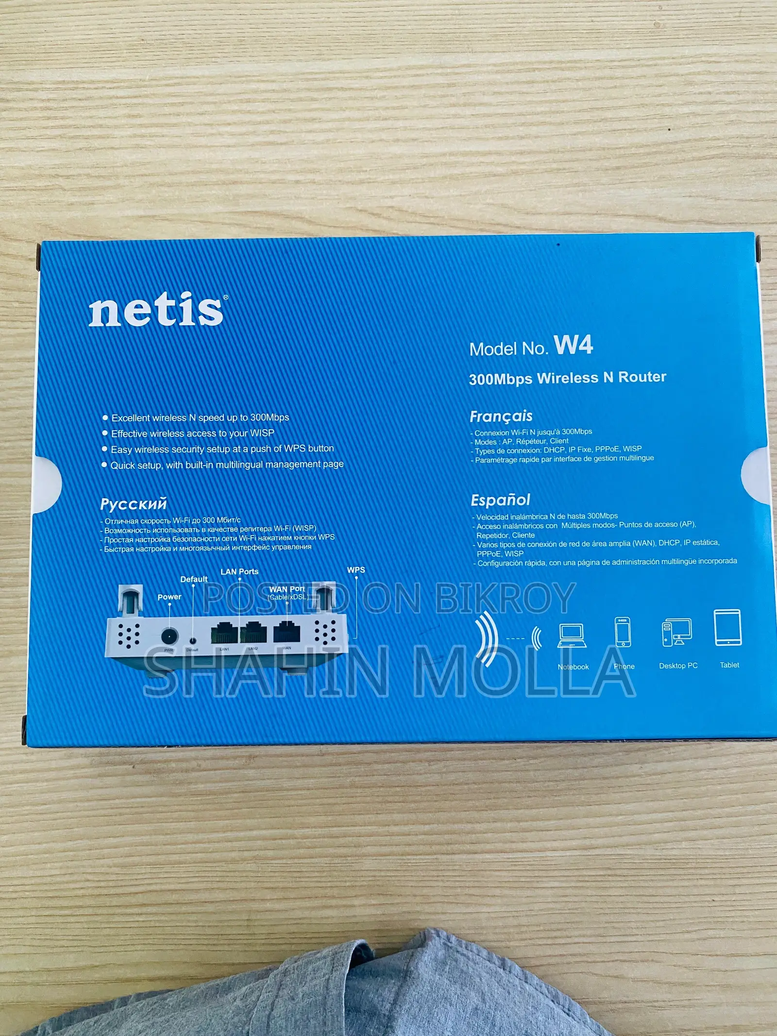Netis Router