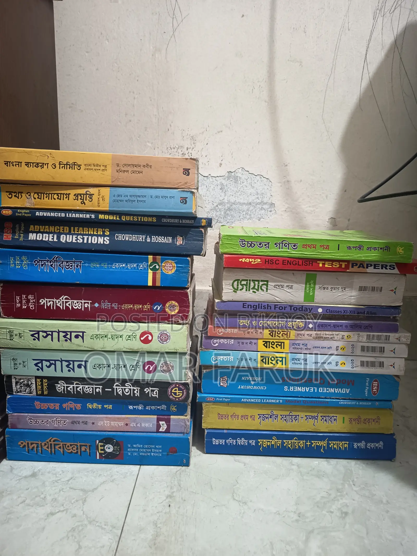 HSC 2025 Books