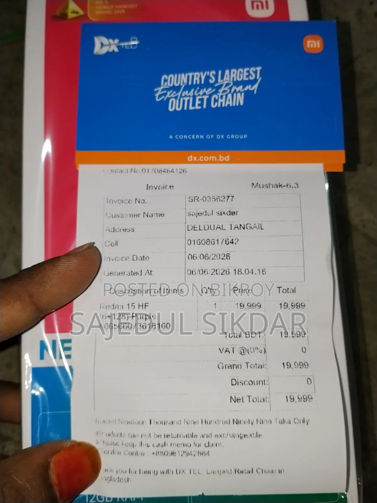 নতুন Xiaomi 15 512 GB