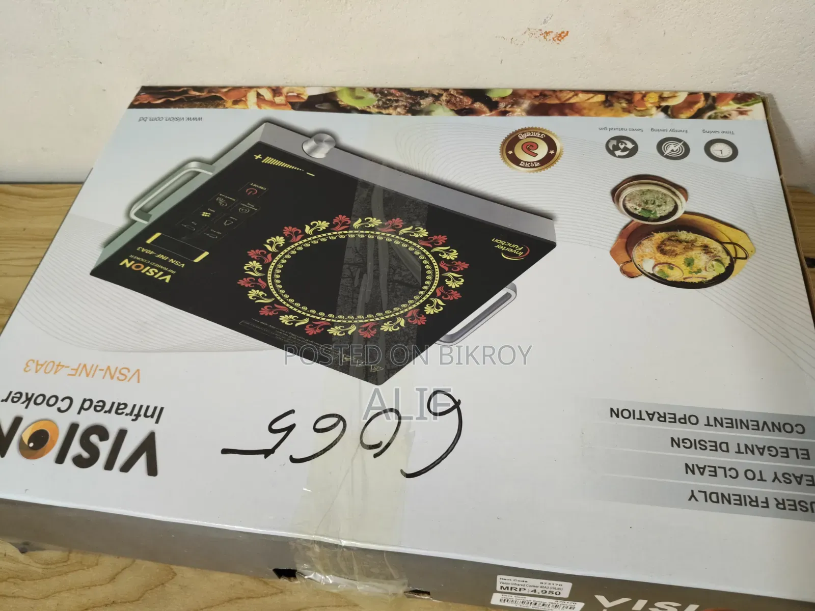 Infrared Cooker