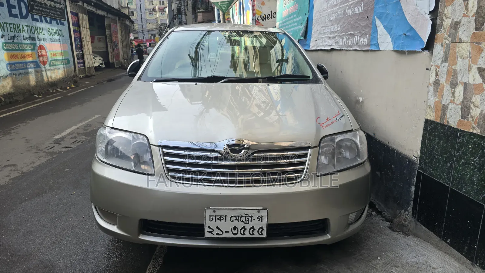 Toyota Corolla 2004 Beige