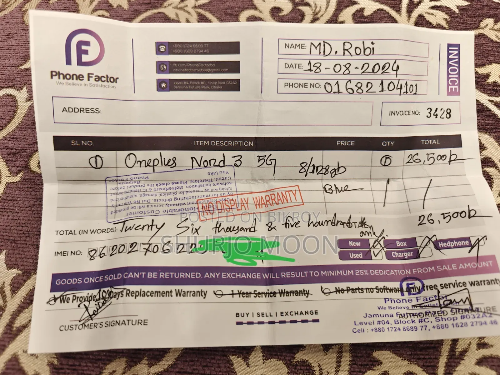 ওয়ানপ্লাস নর্ড ৩ ১২৮ জিবি ব্লু
