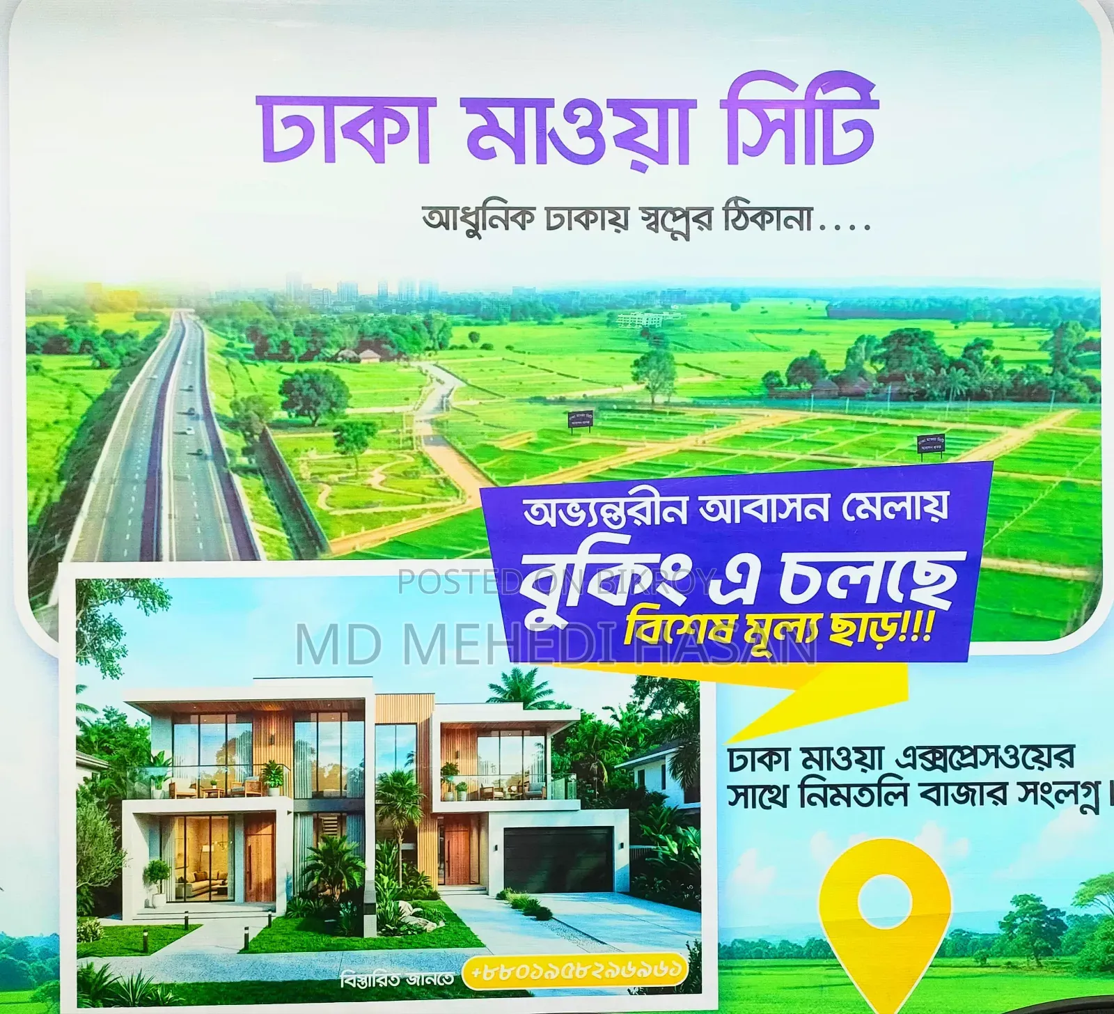 Modern Dhaka Dream Address per Katha 3.50 Lakh Taka