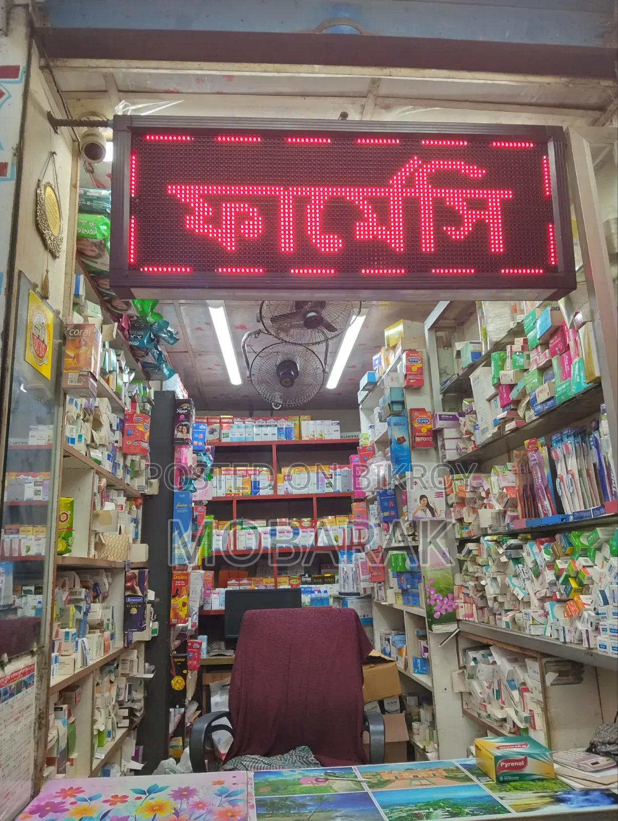 ডিজিটাল সাইনবোর্ড