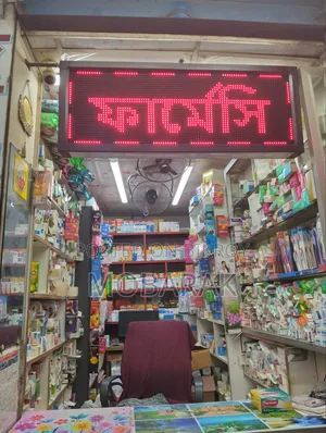 ডিজিটাল সাইনবোর্ড