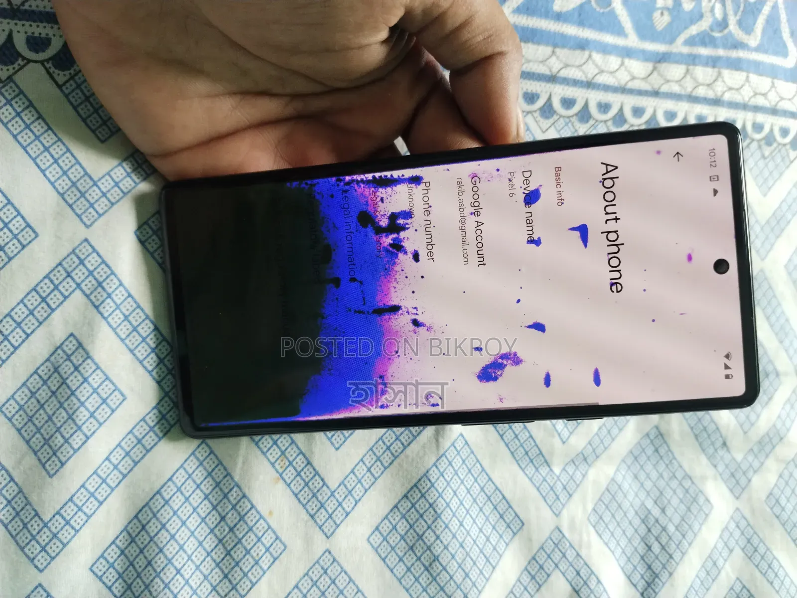 গুগল পিক্সেল ৬ ১২৮ জিবি সাদা