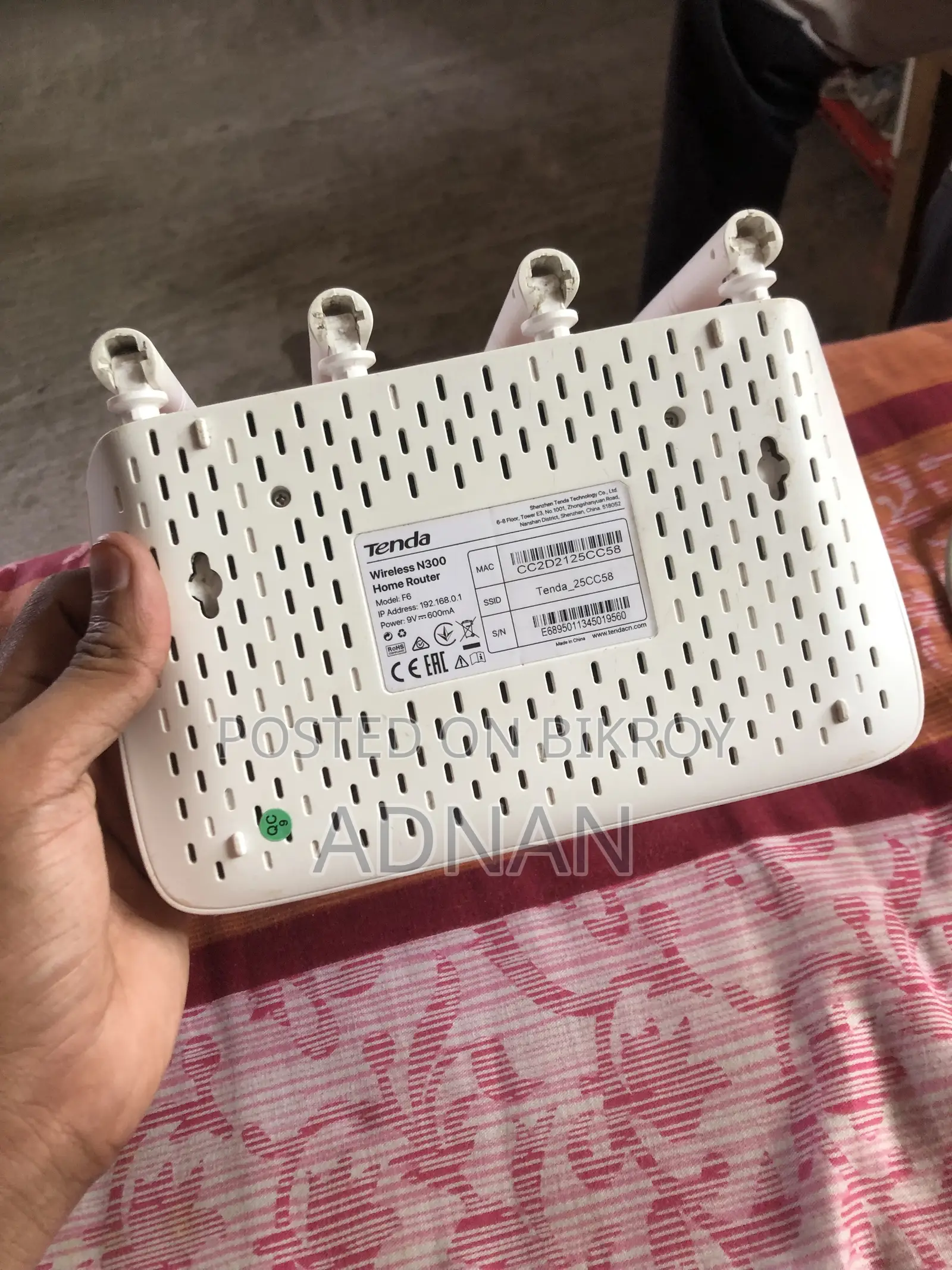 রাউটার ওএনইউ অল সেট