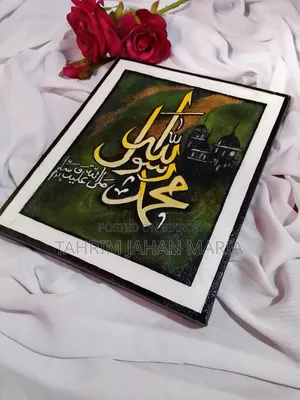 হাতে আঁকা ইসলামিক ক্যালিগ্রাফি ওয়াল পেইন্টিং বিক্রয়