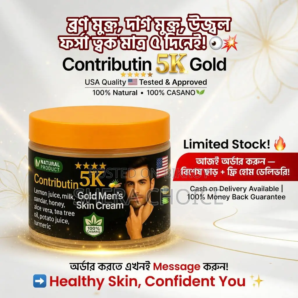 5k Gold Men’s Skin Cream