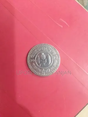 Vintage Bangladesh 50 Paisa 1983 - Stainless Steel Collectible Coin