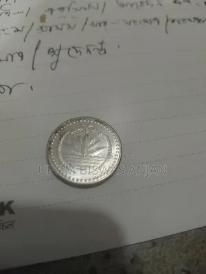 Vintage Bangladesh 50 Paisa 1983 - Stainless Steel Collectible Coin